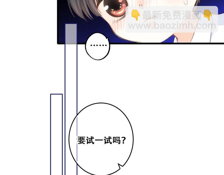 第92话（下）  甜蜜称呼82