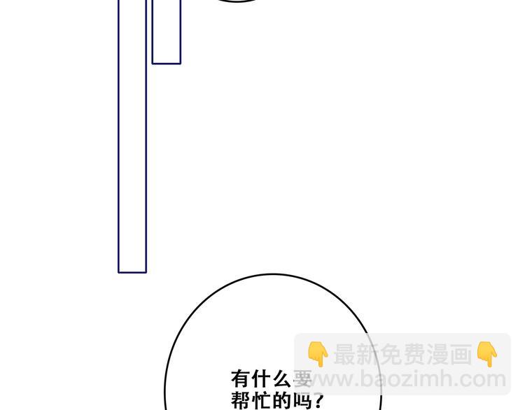 第92话（下）  甜蜜称呼83