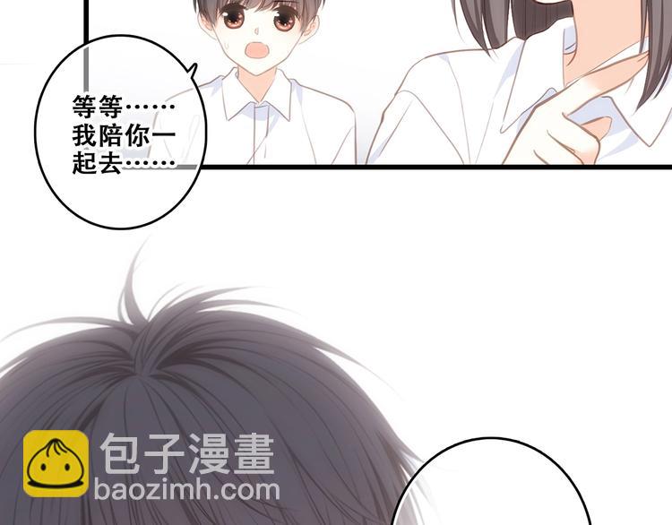 第92话（下）  甜蜜称呼88