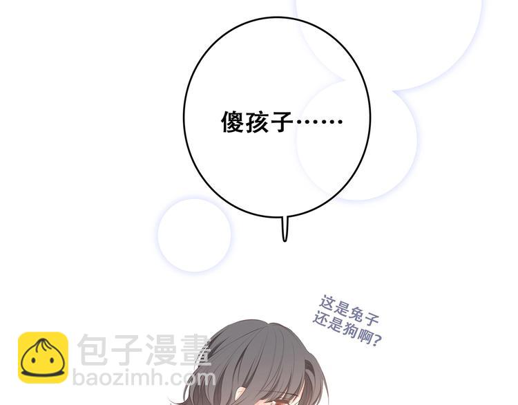 第93话  目光里的你100