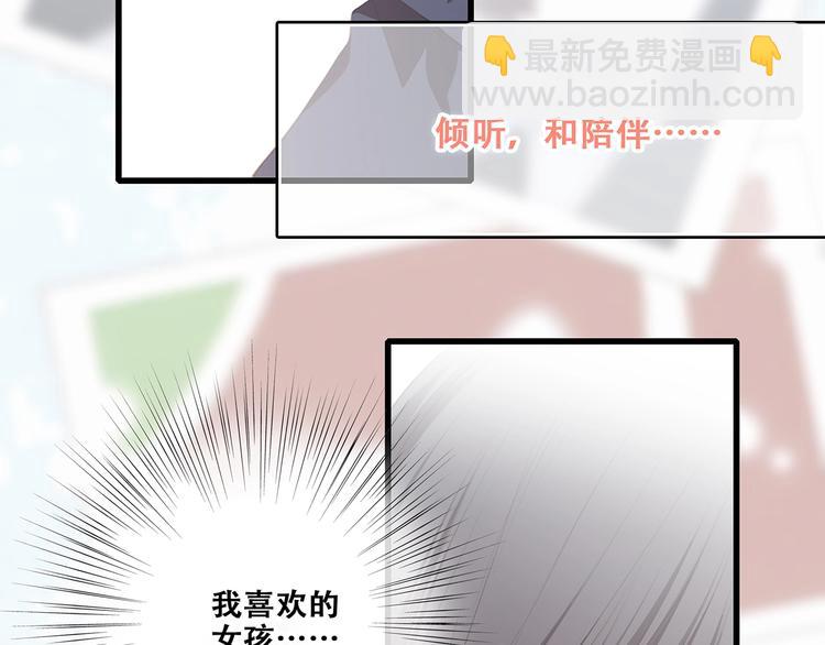 第93话  目光里的你110