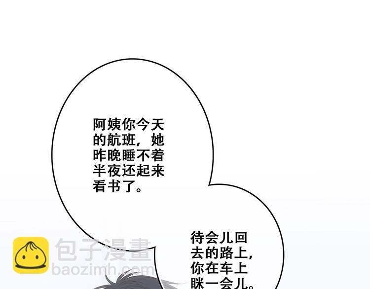 第93话  目光里的你12