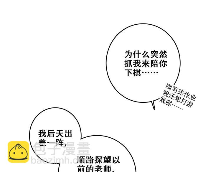 第93话  目光里的你133