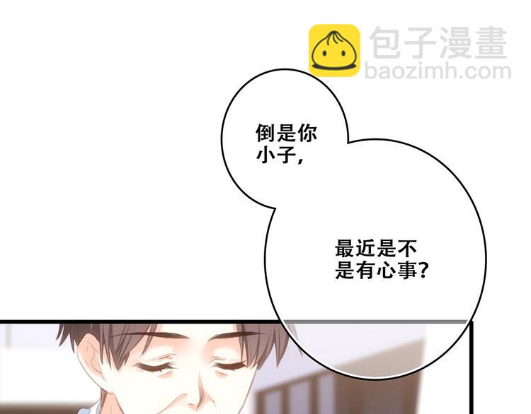 第93话  目光里的你137