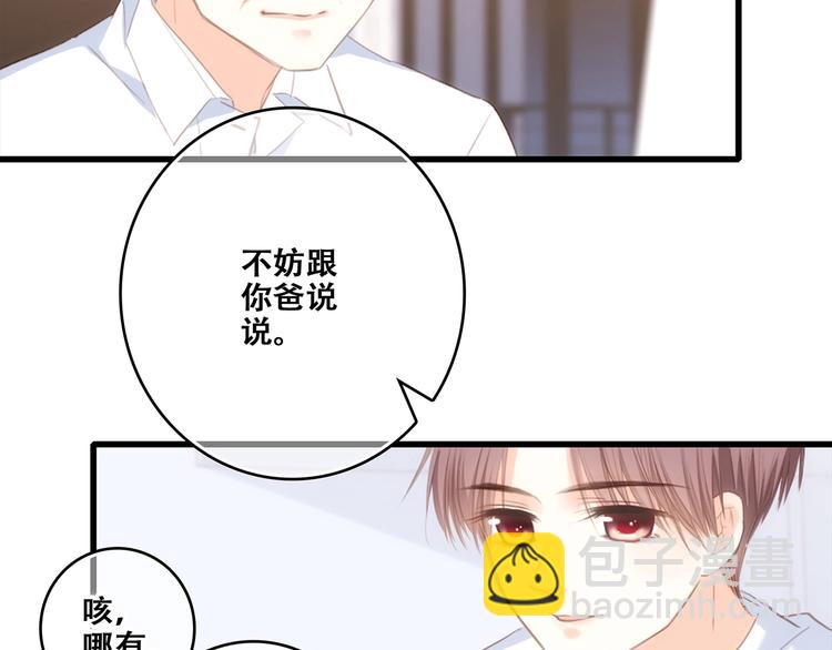 第93话  目光里的你138