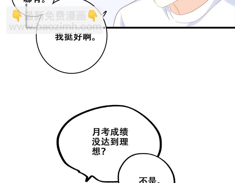 第93话  目光里的你139
