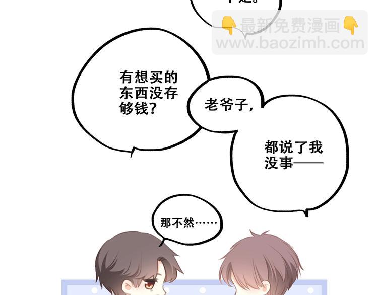 第93话  目光里的你140