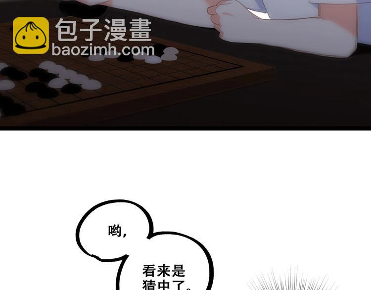 第93话  目光里的你143