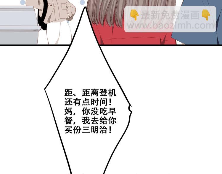 第93话  目光里的你17