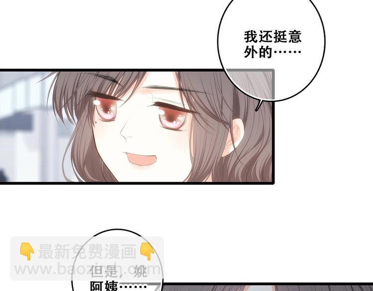 第93话  目光里的你29