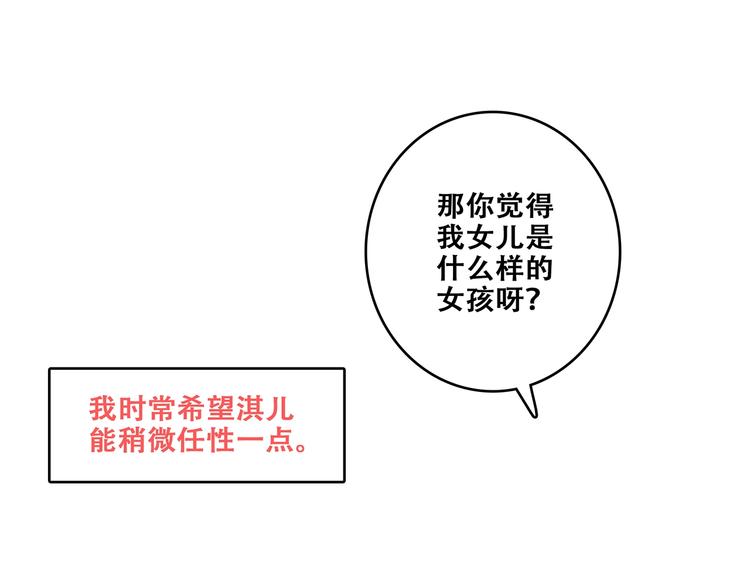 第93话  目光里的你36