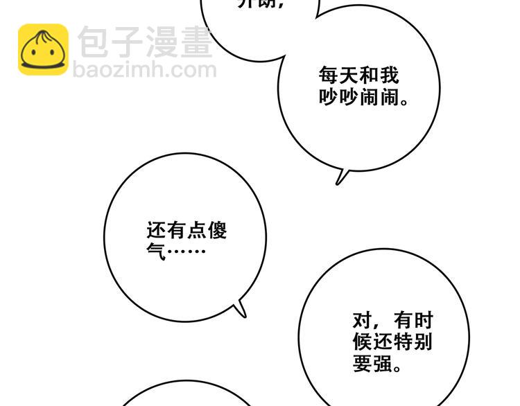 第93话  目光里的你38