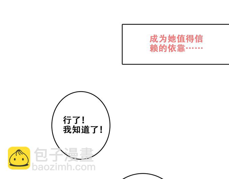 第93话  目光里的你50