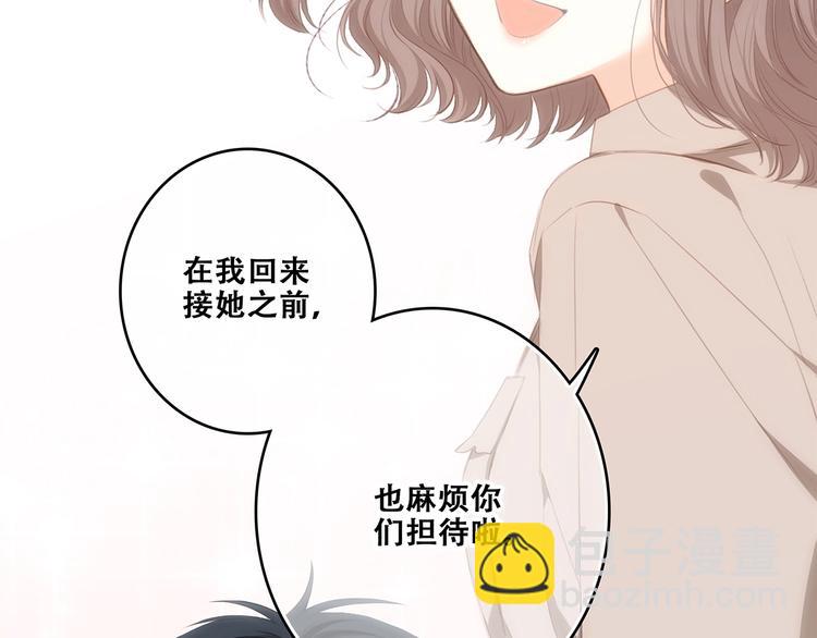 第93话  目光里的你54