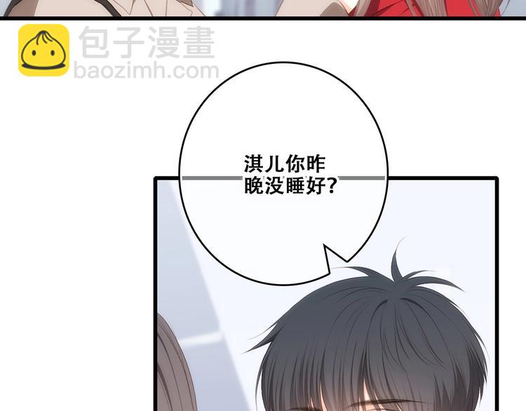 第93话  目光里的你7