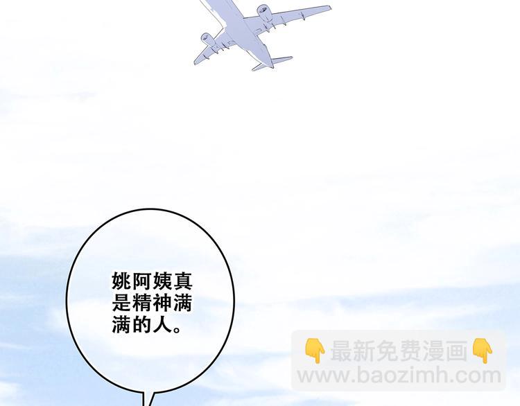 第93话  目光里的你75