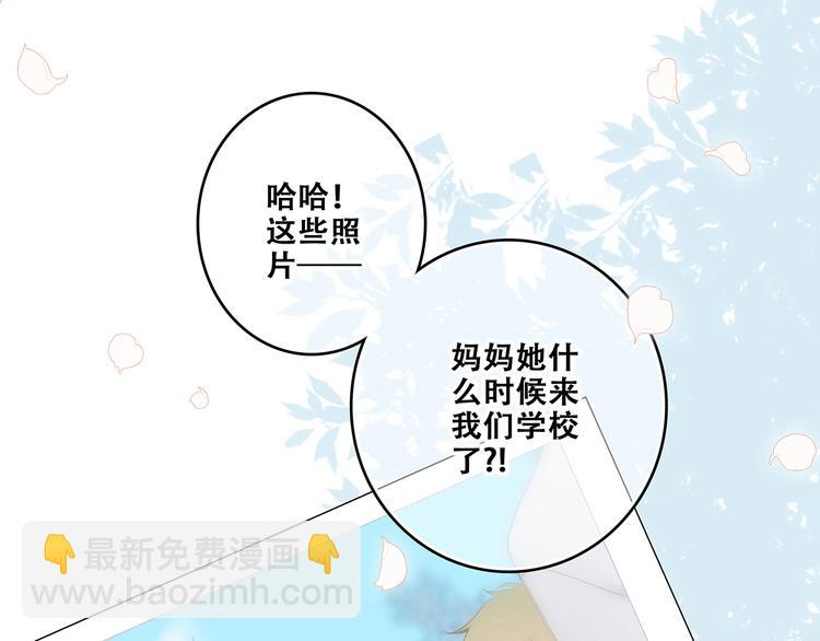 第93话  目光里的你85
