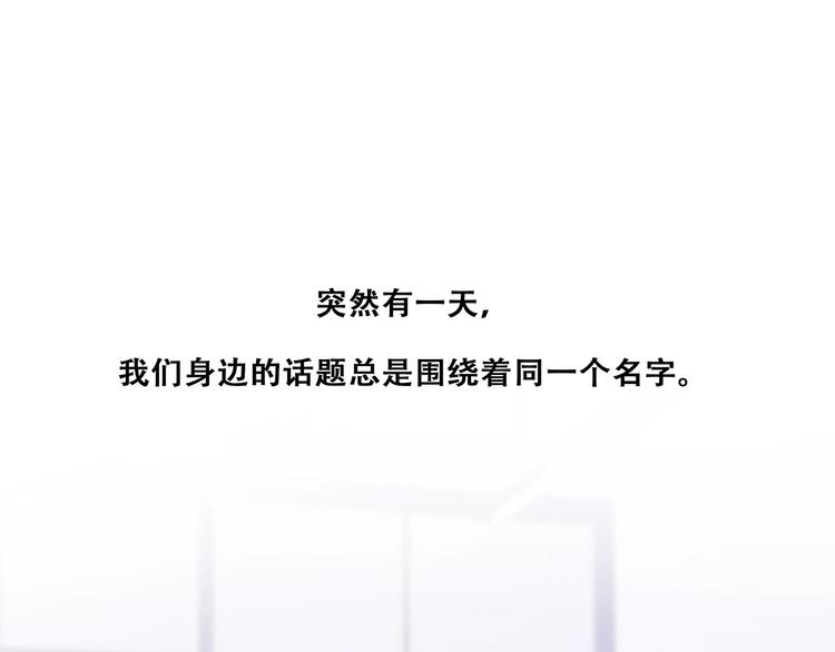 特别篇  最闪耀的一缕光0