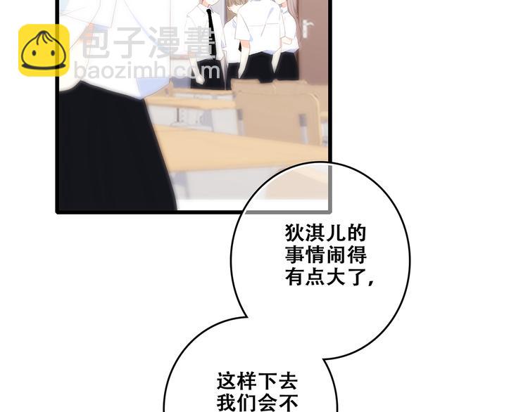 特别篇  最闪耀的一缕光124