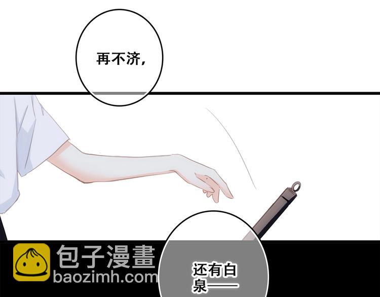 特别篇  最闪耀的一缕光128