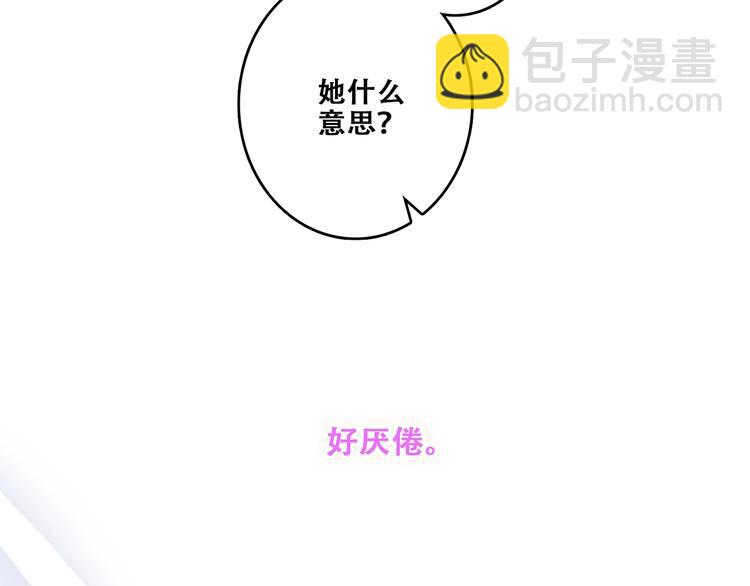 特别篇  最闪耀的一缕光138