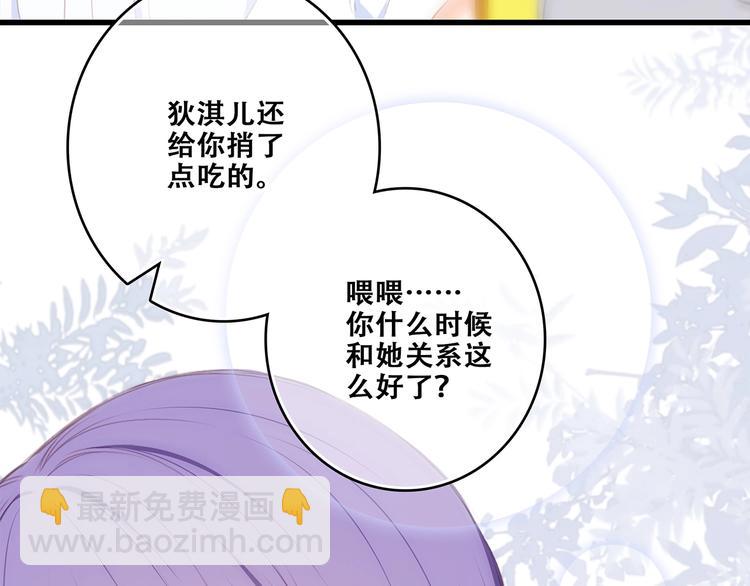 特别篇  最闪耀的一缕光164