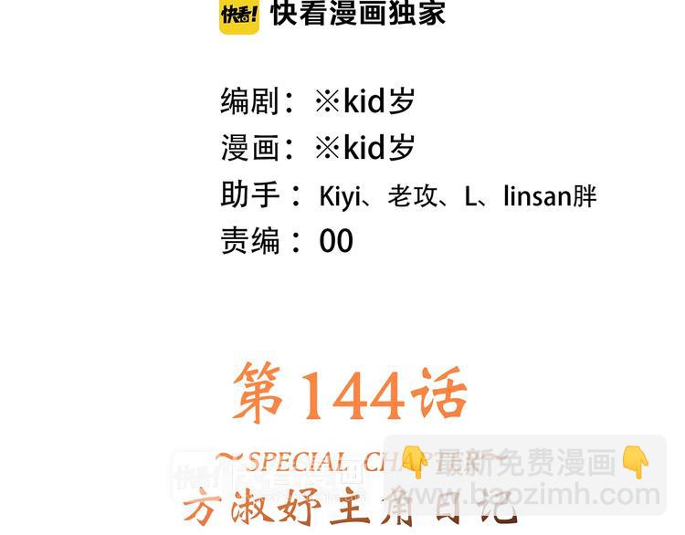 特别篇  最闪耀的一缕光18