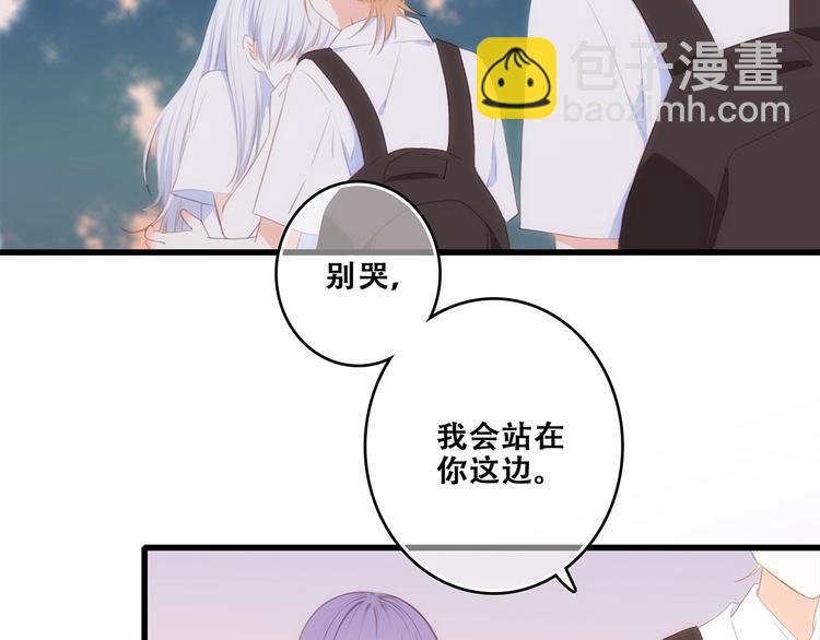 特别篇  最闪耀的一缕光23