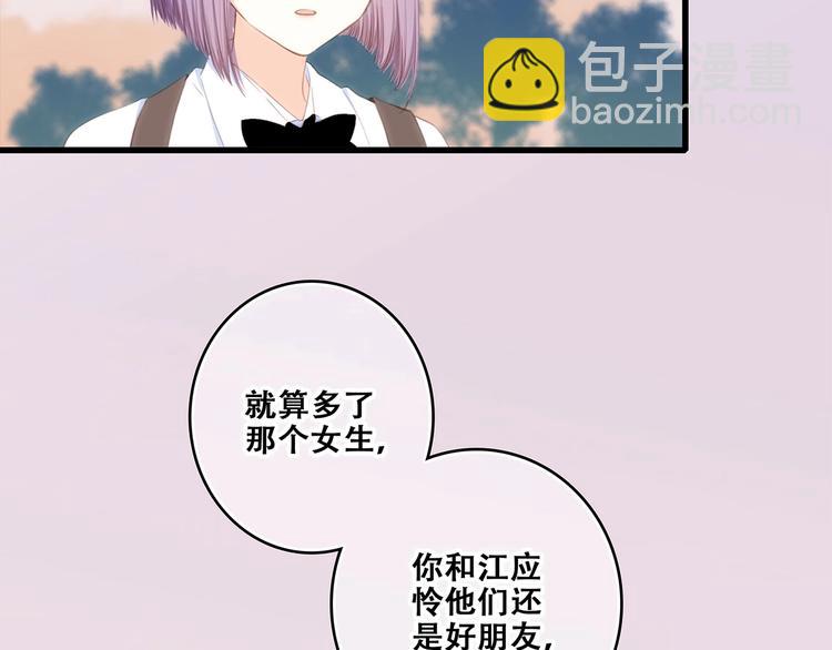 特别篇  最闪耀的一缕光25