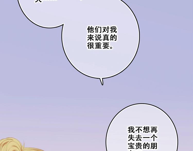 特别篇  最闪耀的一缕光28