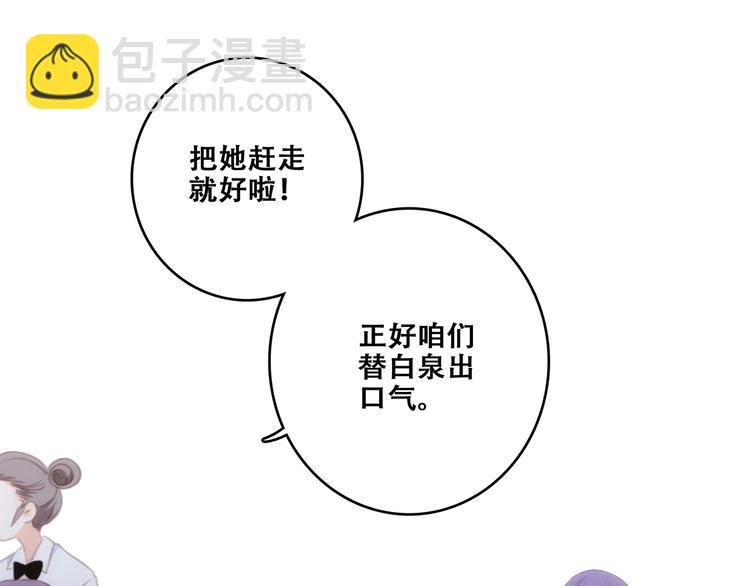 特别篇  最闪耀的一缕光39