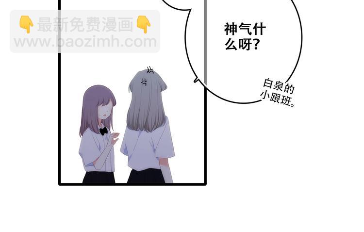 特别篇  最闪耀的一缕光43