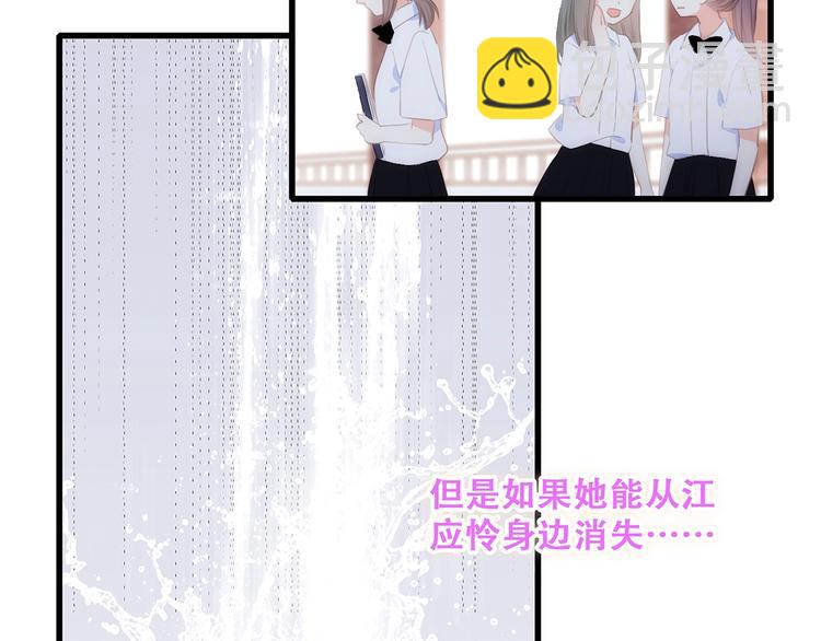 特别篇  最闪耀的一缕光49