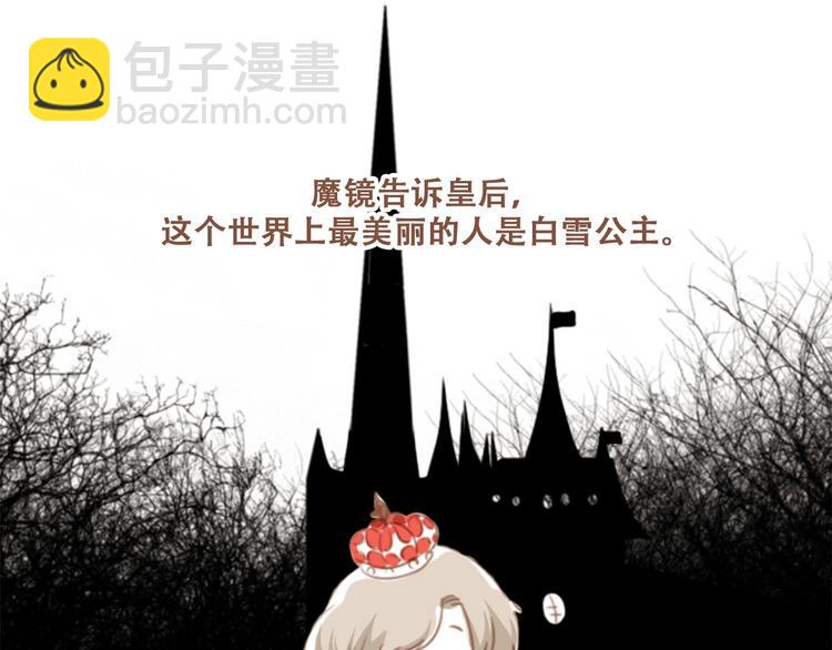 福利小剧场：白雪公主1