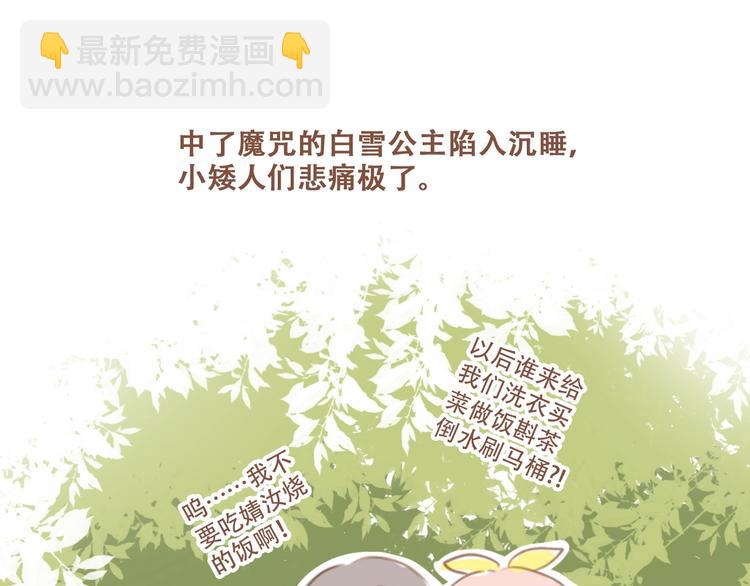 福利小剧场：白雪公主15