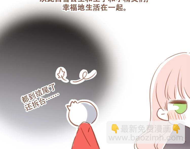 福利小剧场：白雪公主24
