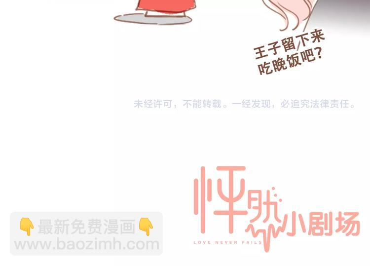 福利小剧场：白雪公主25