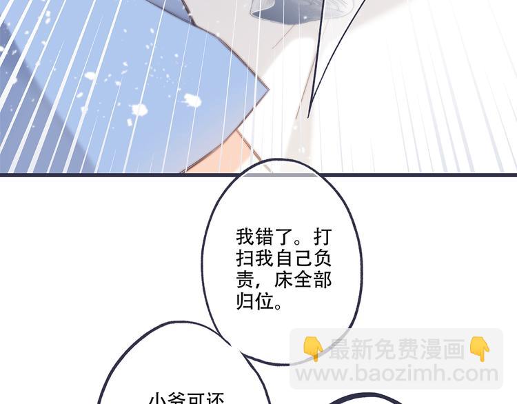 第97话 浪漫黄昏140