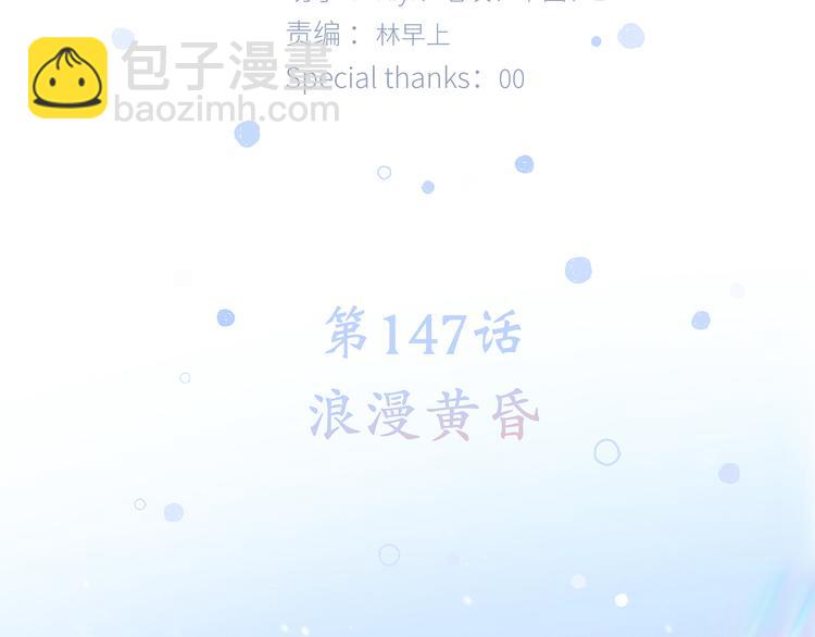 第97话 浪漫黄昏5