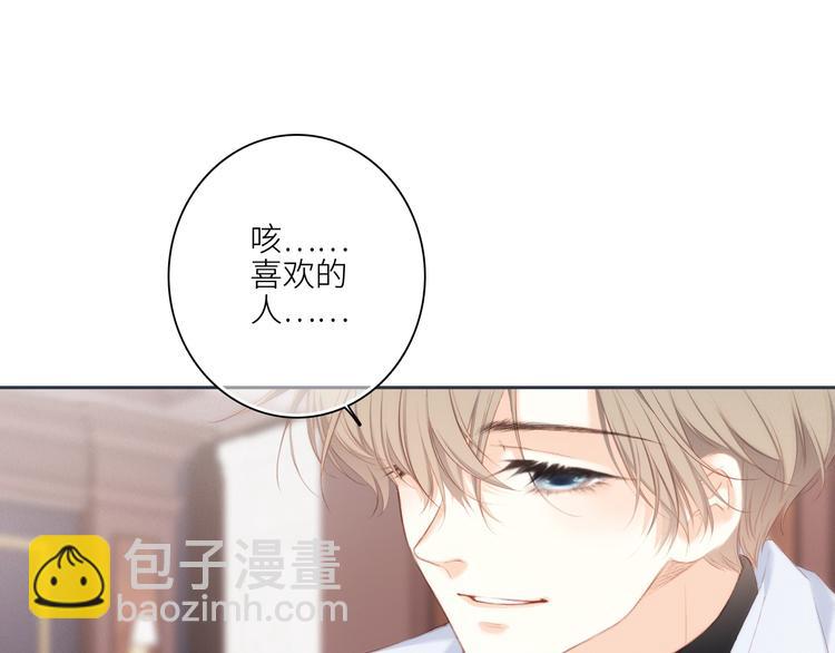第99话 真心话？！大冒险！110