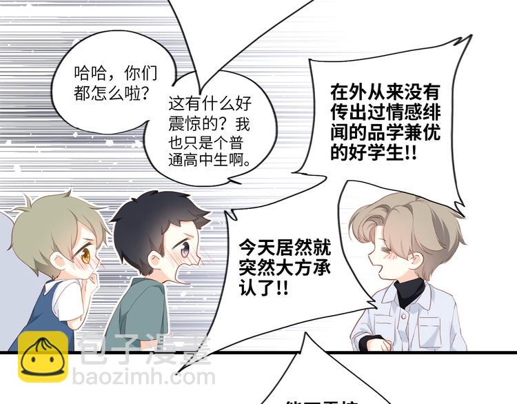 第99话 真心话？！大冒险！115