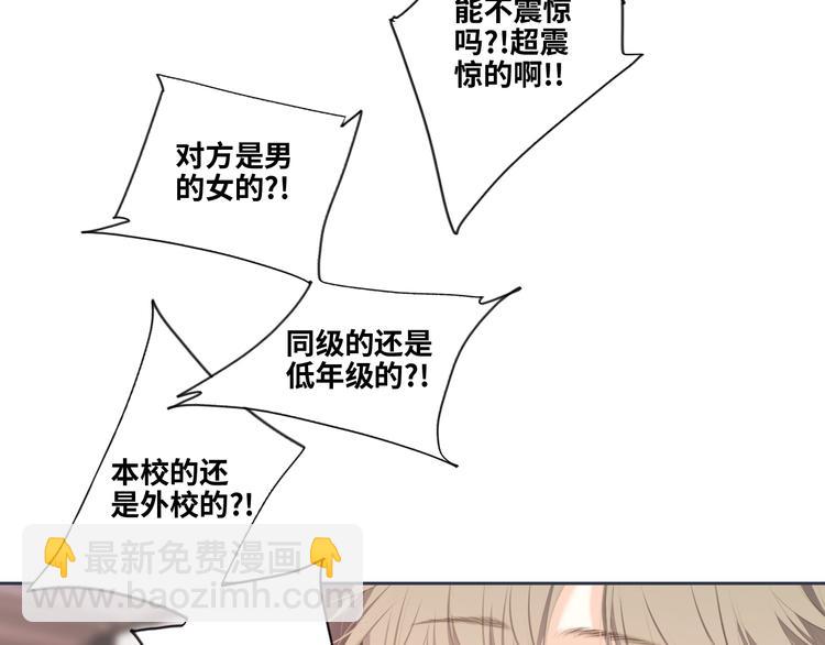 第99话 真心话？！大冒险！116