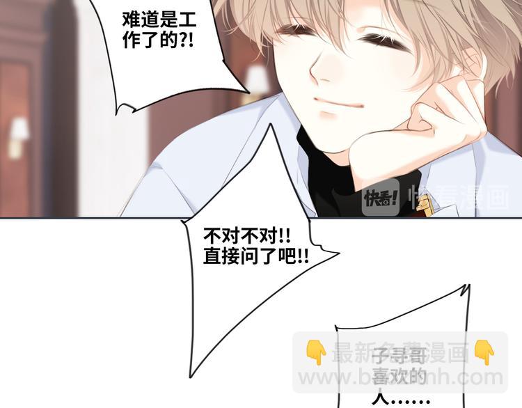 第99话 真心话？！大冒险！117