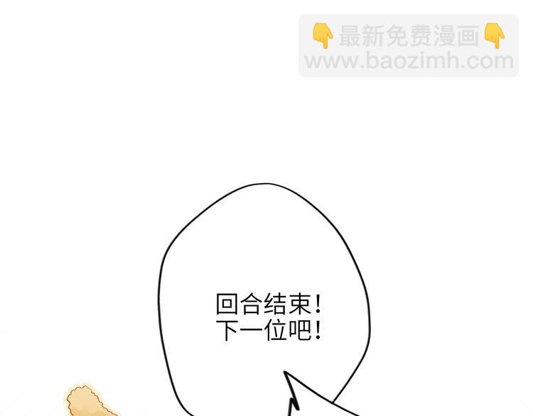 第99话 真心话？！大冒险！124