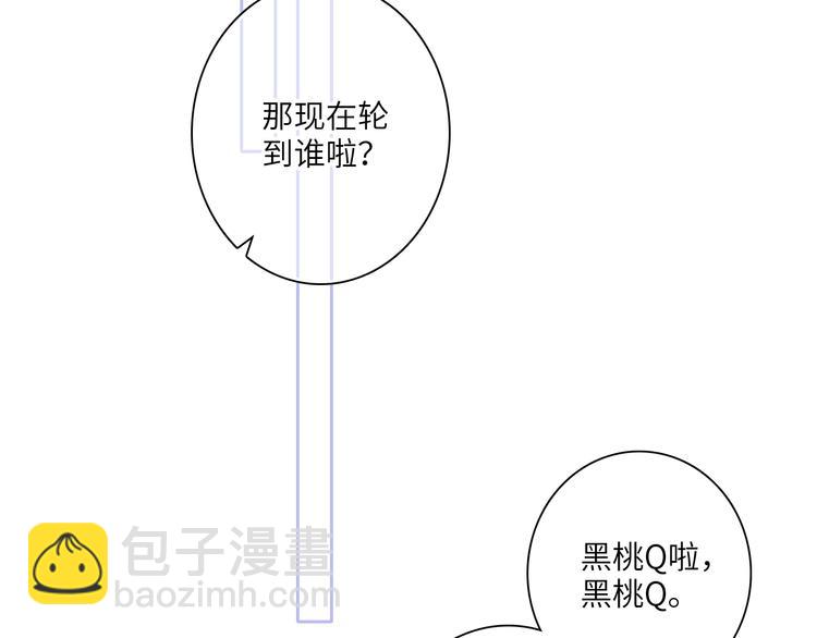 第99话 真心话？！大冒险！128