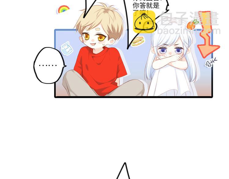 第99话 真心话？！大冒险！133