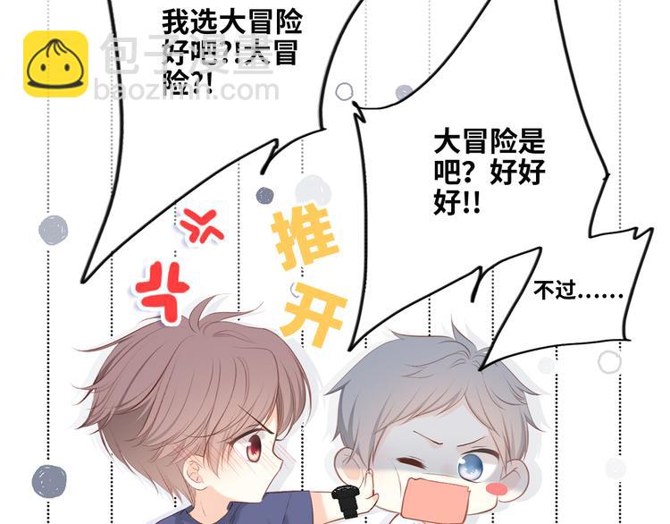 第99话 真心话？！大冒险！142