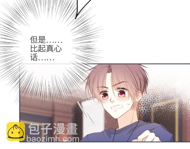 第99话 真心话？！大冒险！146