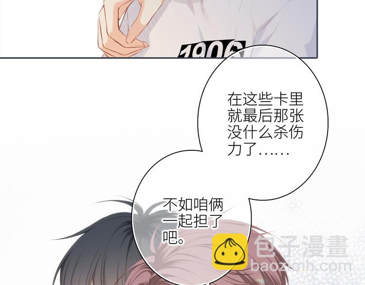 第99话 真心话？！大冒险！148