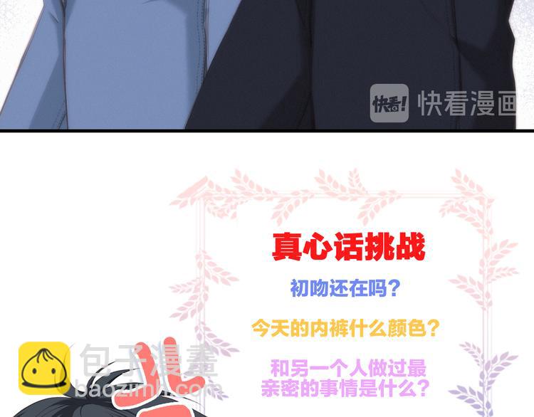 第99话 真心话？！大冒险！151